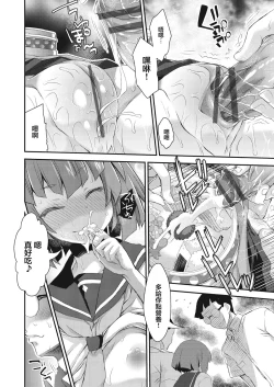 Page 21 of BOCCHI NO ZAMMA