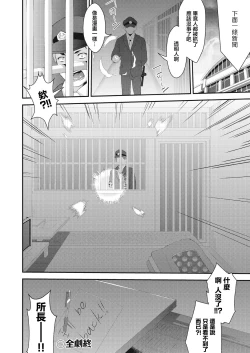 Page 26 of BOCCHI NO ZAMMA 3