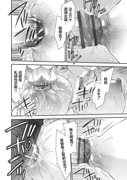 Page 14 of BOCCHI NO ZAMMA 2