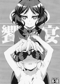 Page 1 of Kyouen Goddess mercy