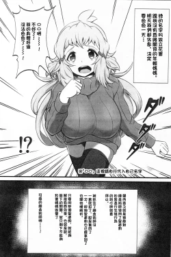 Page 3 of Daisuki na Hibiki Mama ni Minuki Sasete Morau Hon | 讓最喜歡的響媽媽看著我射出來的故事