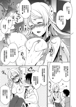 Page 2 of Producer-san nara Ii desu yo... | 如果是經紀人可以哦...