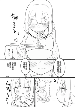 Page 4 of Tougou-san to Nakayoku Ecchi Hon | 和東鄉同學友好做愛的本子