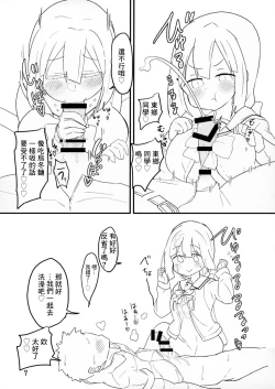 Page 6 of Tougou-san to Nakayoku Ecchi Hon | 和東鄉同學友好做愛的本子