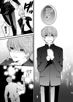 Page 35 of 俺だけのΩ