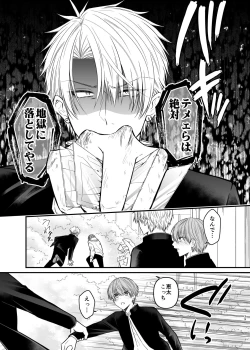 Page 39 of 俺だけのΩ