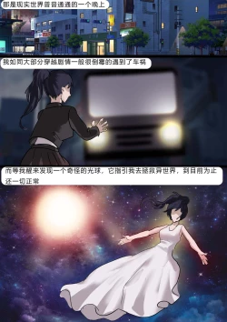 Page 3 of Adventurer