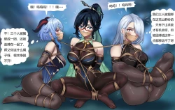 Page 16 of Lantern Rite