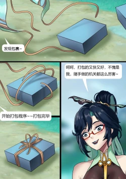 Page 4 of Lantern Rite