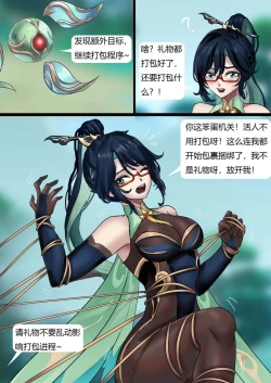 Page 5 of Lantern Rite