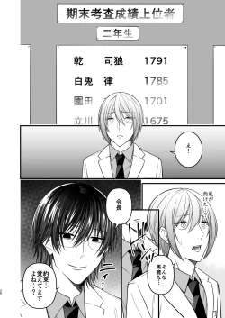 Page 28 of 犬に喰われる