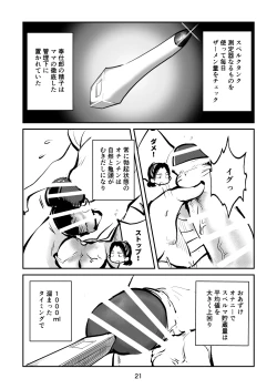 Page 21 of Suparuta no mama