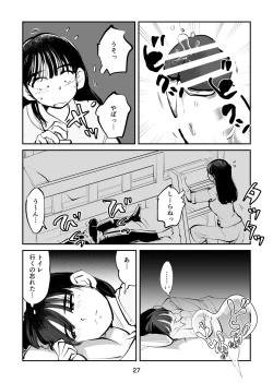 Page 27 of Suparuta no mama