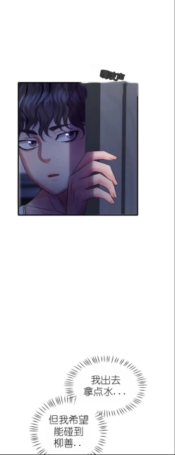 Page 146 of drunk on you 1-6