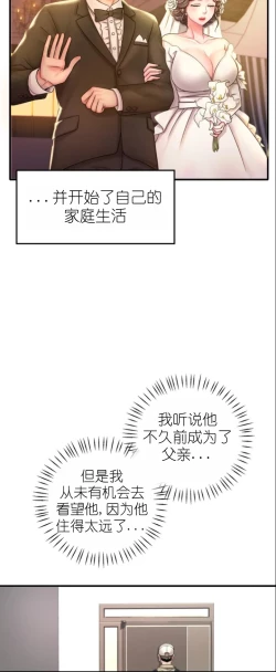 Page 15 of drunk on you 1-6