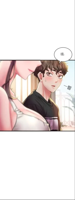 Page 210 of drunk on you 1-6