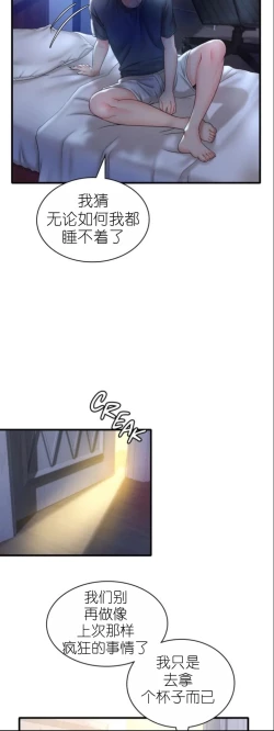 Page 231 of drunk on you 1-6