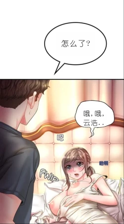 Page 253 of drunk on you 1-6