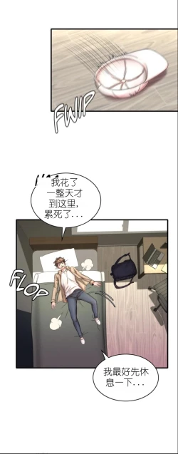 Page 25 of drunk on you 1-6