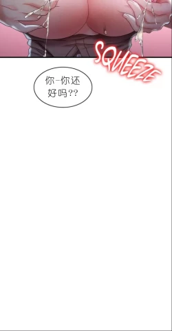 Page 334 of drunk on you 1-6