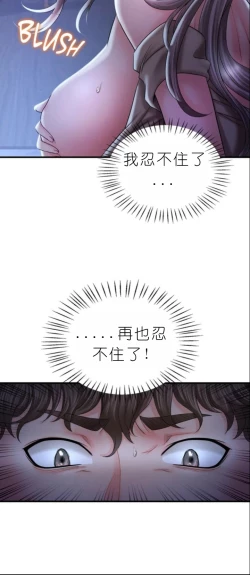 Page 343 of drunk on you 1-6