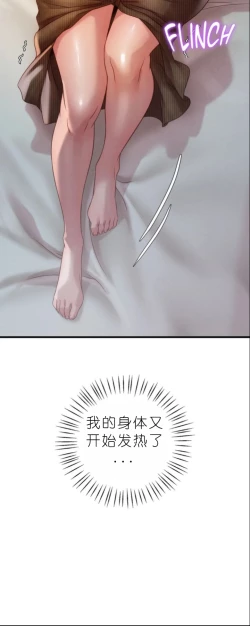 Page 384 of drunk on you 1-6