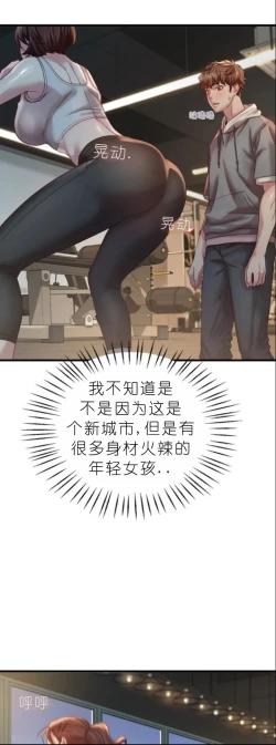 Page 403 of drunk on you 1-6