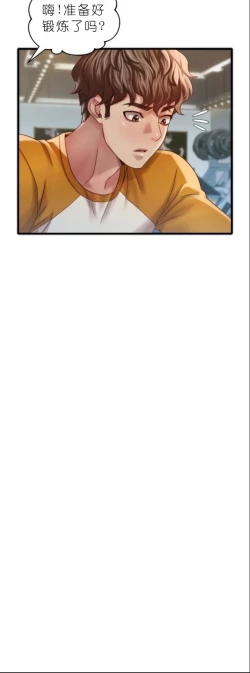 Page 411 of drunk on you 1-6