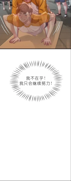 Page 435 of drunk on you 1-6