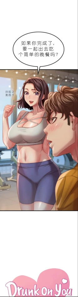 Page 448 of drunk on you 1-6