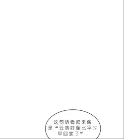 Page 520 of drunk on you 1-6