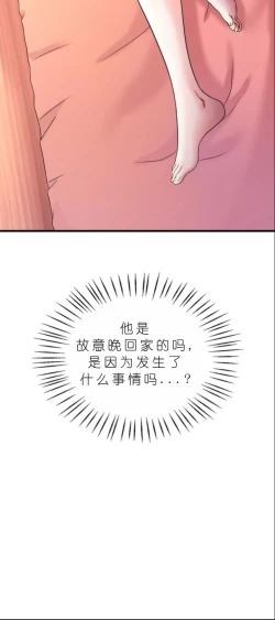 Page 522 of drunk on you 1-6