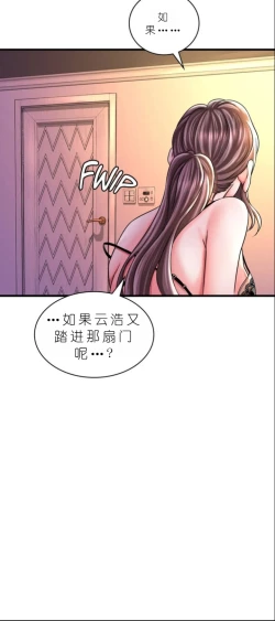 Page 525 of drunk on you 1-6