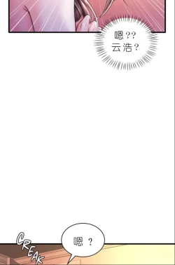 Page 527 of drunk on you 1-6