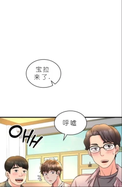 Page 538 of drunk on you 1-6