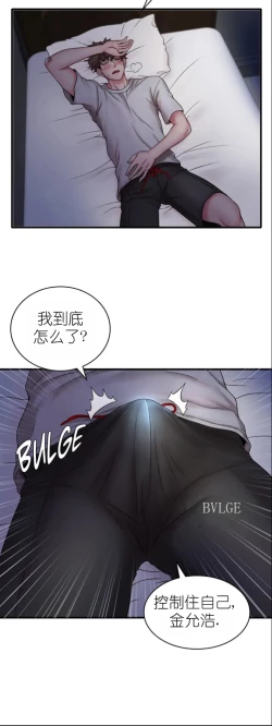 Page 60 of drunk on you 1-6