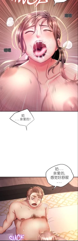 Page 69 of drunk on you 1-6