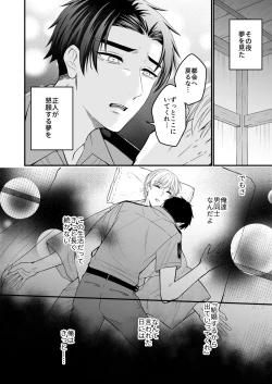 Page 12 of 逃げられない檻のなかで