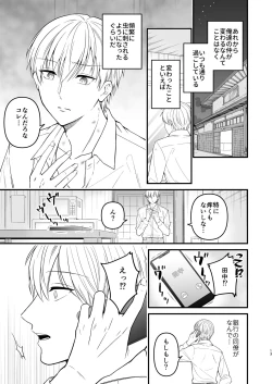 Page 13 of 逃げられない檻のなかで