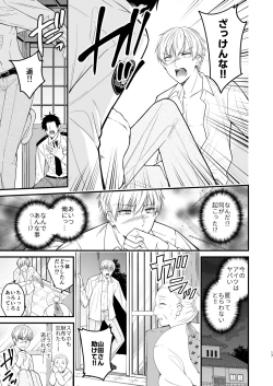 Page 17 of 逃げられない檻のなかで