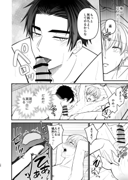 Page 28 of 逃げられない檻のなかで