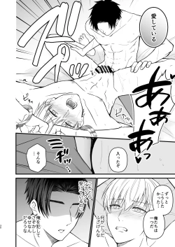 Page 30 of 逃げられない檻のなかで