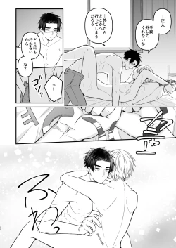 Page 32 of 逃げられない檻のなかで