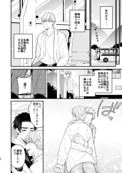 Page 38 of 逃げられない檻のなかで
