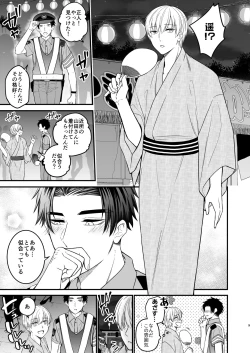 Page 9 of 逃げられない檻のなかで