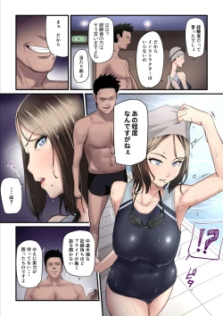 Page 8 of Asoko no  Trainer wa Saikou