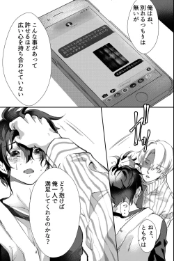 Page 10 of 親友に喘がされたい～恋人とはできない強引エッチで乱されて～