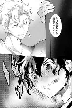 Page 12 of 親友に喘がされたい～恋人とはできない強引エッチで乱されて～