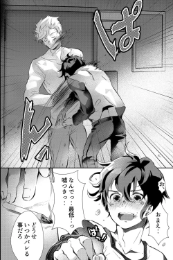 Page 13 of 親友に喘がされたい～恋人とはできない強引エッチで乱されて～