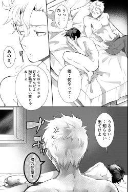 Page 24 of 親友に喘がされたい～恋人とはできない強引エッチで乱されて～